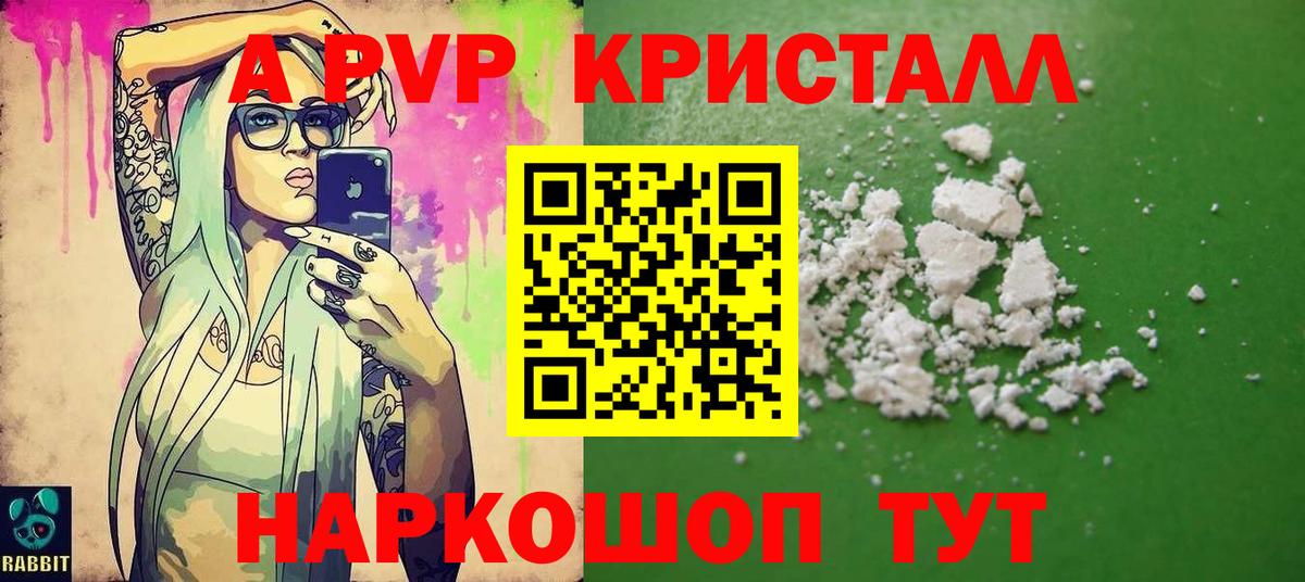 Тейково  Alfa_PVP мука  A PVP  Вход с VPN  APVP крисы CK 