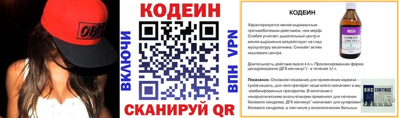 где можно купить наркотик  Тейково  Кодеин Purple Drank 