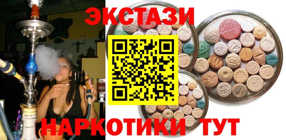 Тейково  Экстази XTC  Ecstasy 300 mg  Экстази  Вход с VPN 