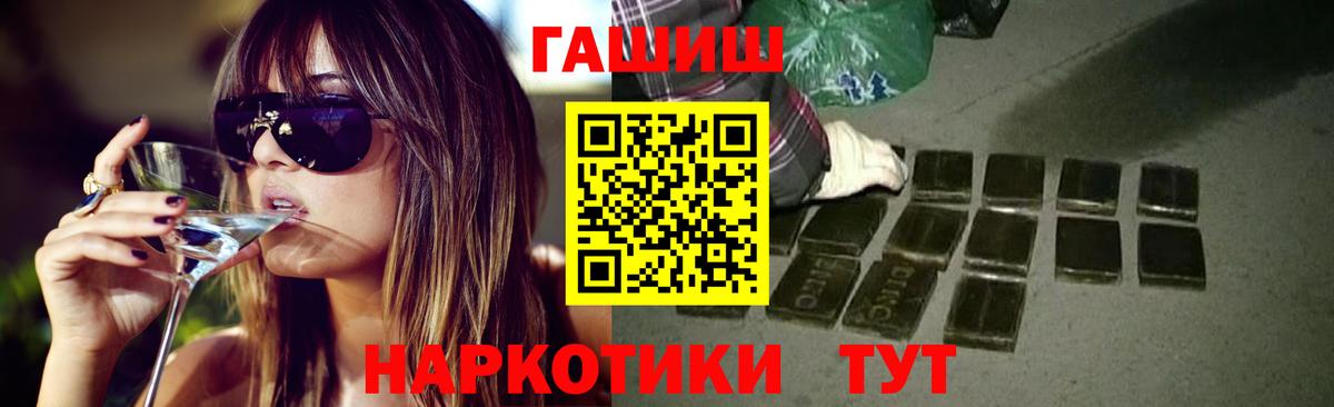 ГАШ гарик  Гашиш гарик  Тейково  Вход с VPN 