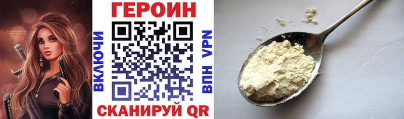 Героин хмурый  Тейково 