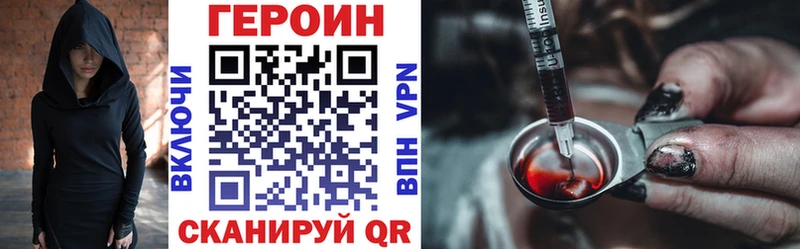 ГЕРОИН гречка Тейково
