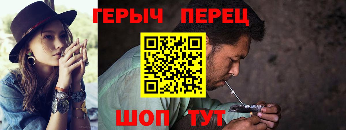 Героин герыч  Вход с VPN  Тейково 