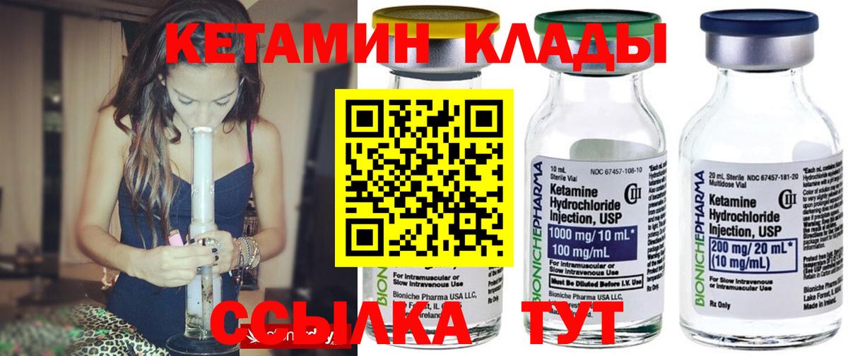 Кетамин ketamine  blacksprut ССЫЛКА  Вход с VPN  Тейково  КЕТАМИН ketamine 
