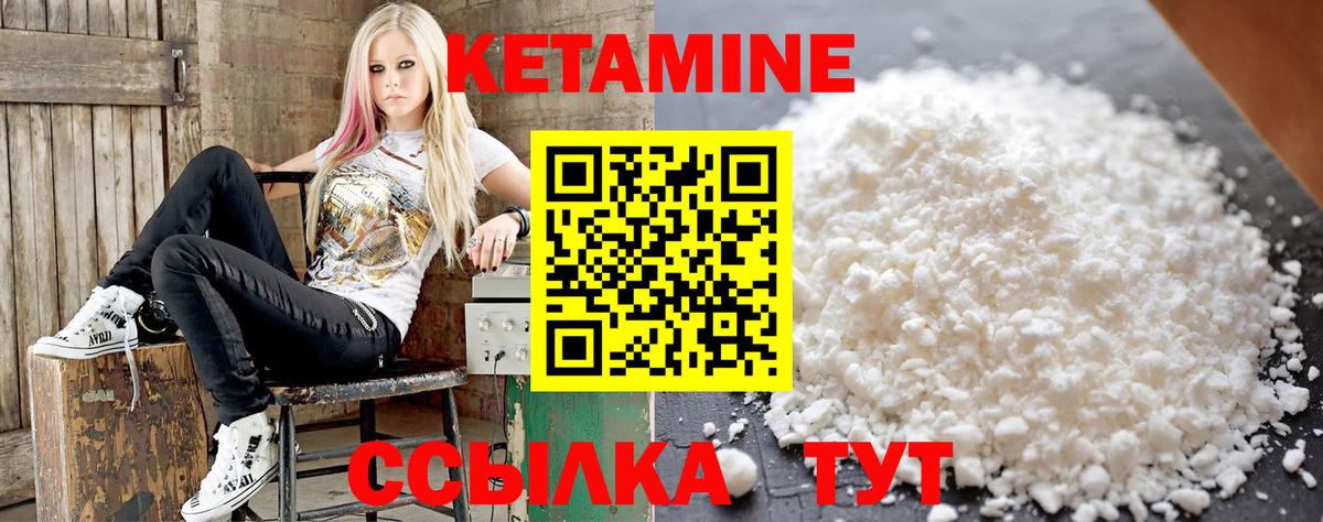 КЕТАМИН ketamine Тейково