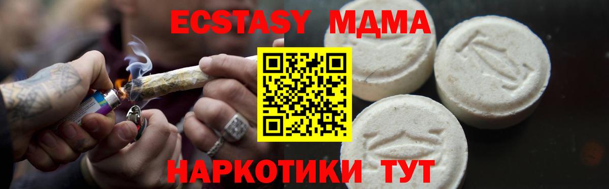 МДМА crystal  МДМА VHQ  Тейково  MDMA  Вход с VPN 