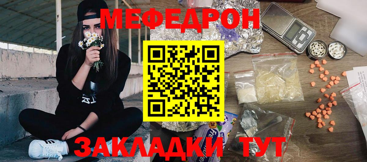 Меф кристаллы Тейково