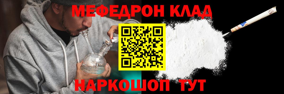 Тейково  МЕФ мяу мяу  Меф 4 MMC  МЯУ-МЯУ  МЯУ-МЯУ  как найти закладки  Вход с VPN 