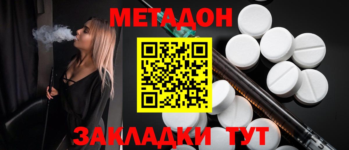 Метадон кристалл Тейково