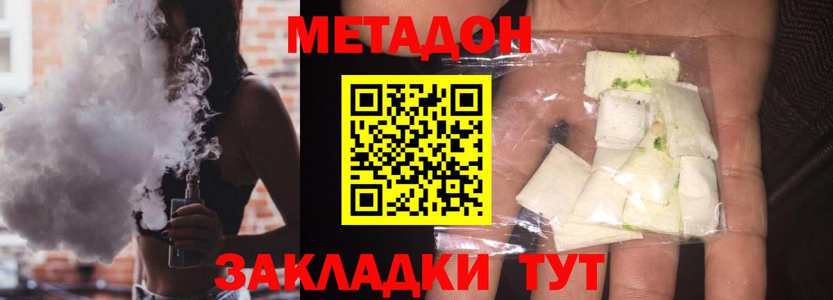 Метадон мёд  Вход с VPN  Тейково  МЕТАДОН methadone 