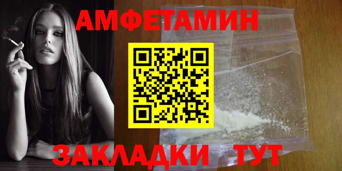 МЕТАМФЕТАМИН Декстрометамфетамин 99.9% Тейково
