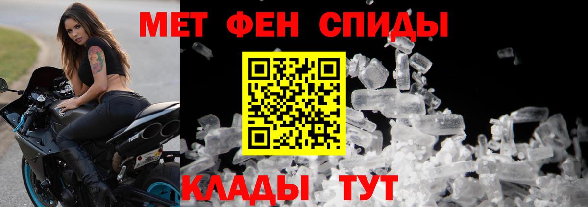 Тейково  Первитин Декстрометамфетамин 99.9%  Вход с VPN 