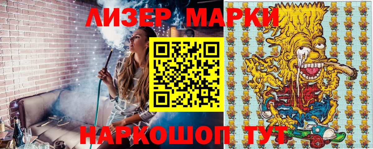 Марки 25I-NBOMe 1,8мг Тейково