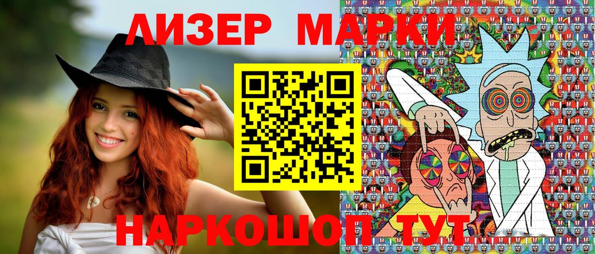 Тейково  Наркотические марки 1500мкг  Вход с VPN 