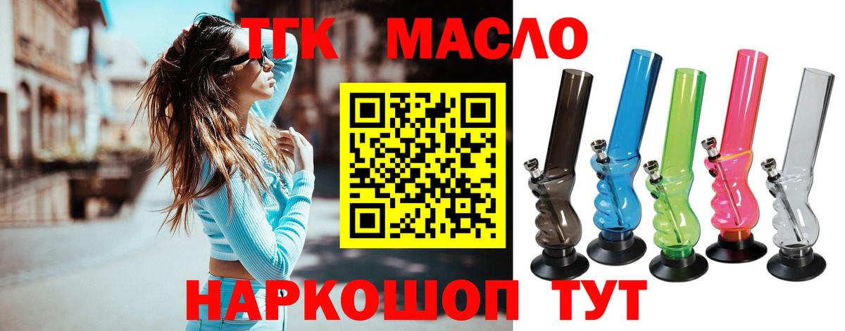Дистиллят ТГК вейп с тгк Тейково
