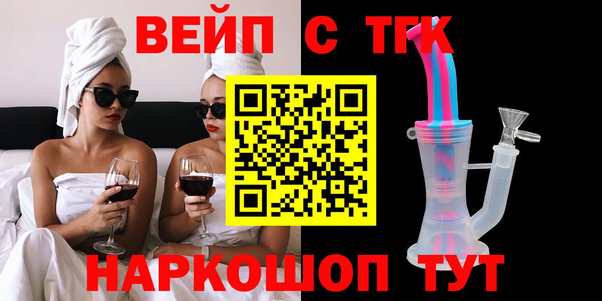 Дистиллят ТГК гашишное масло  Вход с VPN  цена наркотик  Тейково 